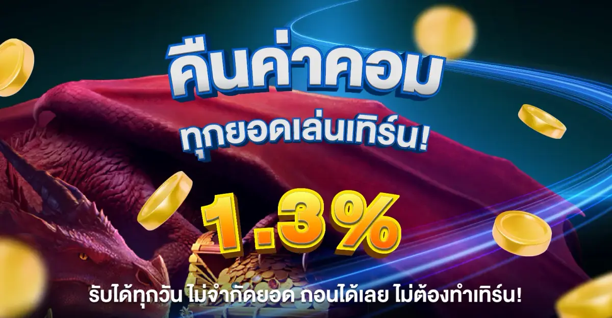 Promotion 2